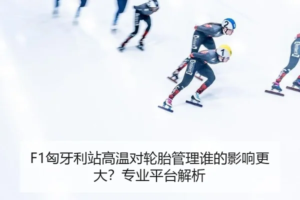 xiong-ya-li-zhan-gao-wen-dui-lun-tai-guan-li-shei-de-ying-xiang-geng-da-zhuan-ye-ping-tai-jie-xi-2-600.jpg